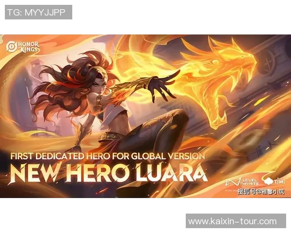 国际版HonorofKings正式进入巴西市场开启全球扩张新篇章